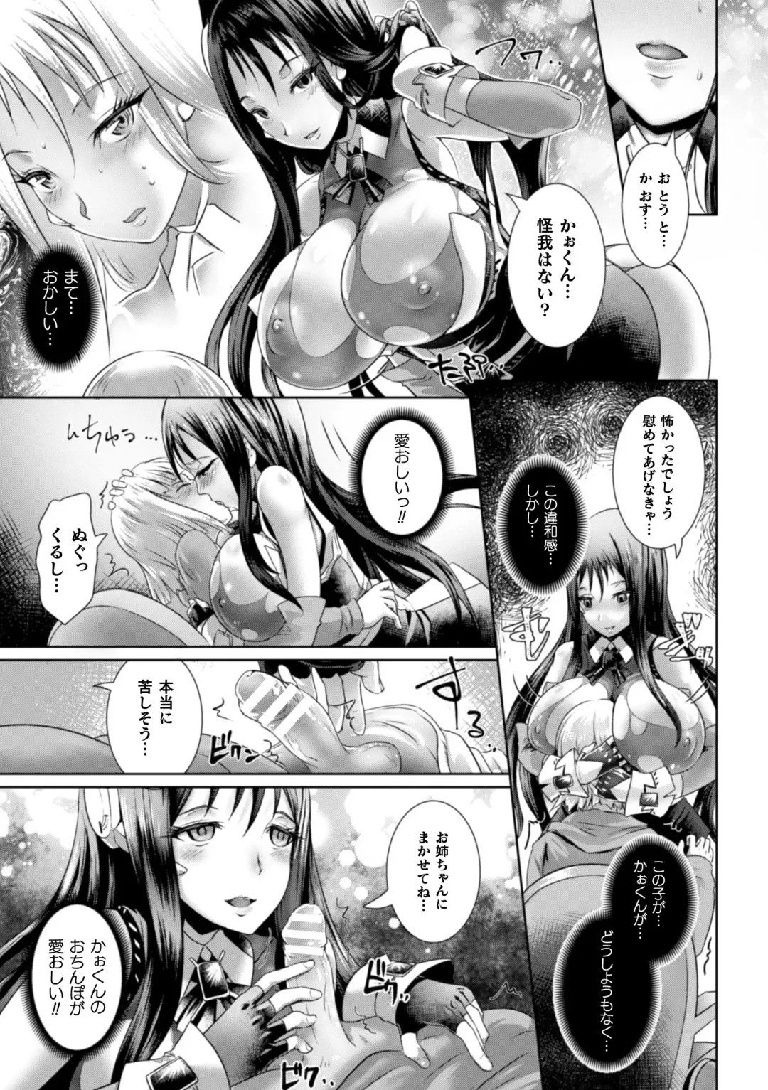 [Lewis Mclaren] Kiyora na Otome no Pessimism - Pure Maiden Pessimism Fhentai - Page 165