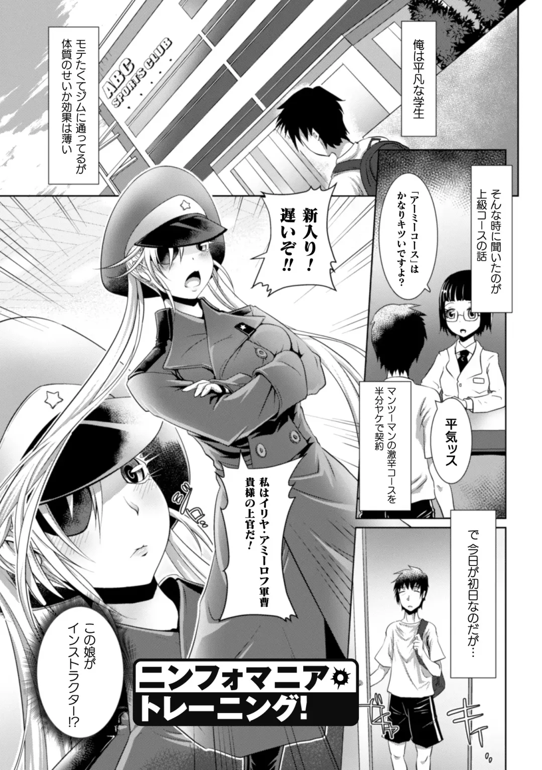 [Lewis Mclaren] Kiyora na Otome no Pessimism - Pure Maiden Pessimism Fhentai - Page 173