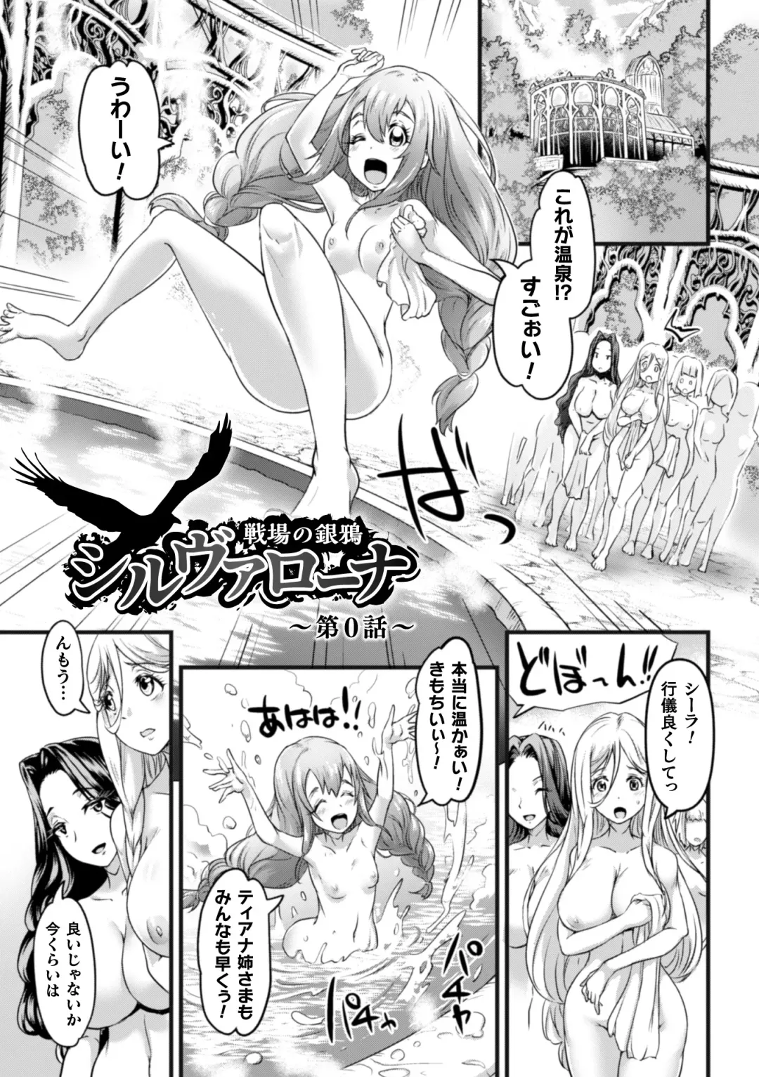 [Lewis Mclaren] Kiyora na Otome no Pessimism - Pure Maiden Pessimism Fhentai - Page 25