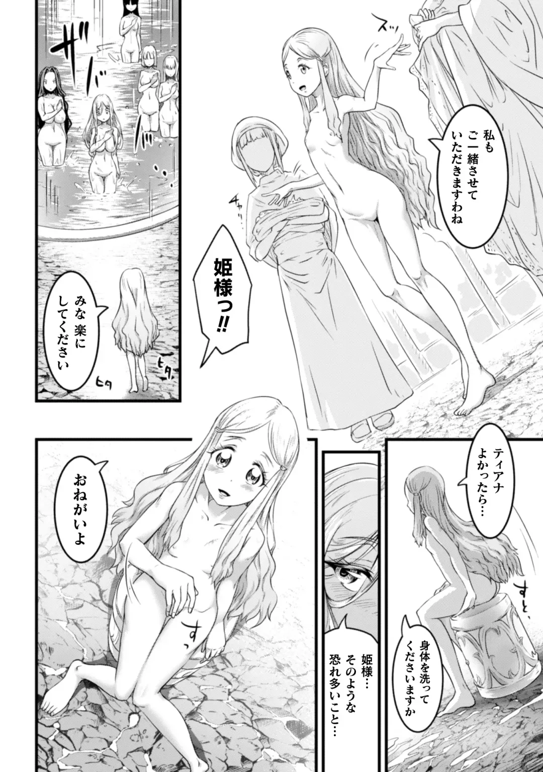 [Lewis Mclaren] Kiyora na Otome no Pessimism - Pure Maiden Pessimism Fhentai - Page 28