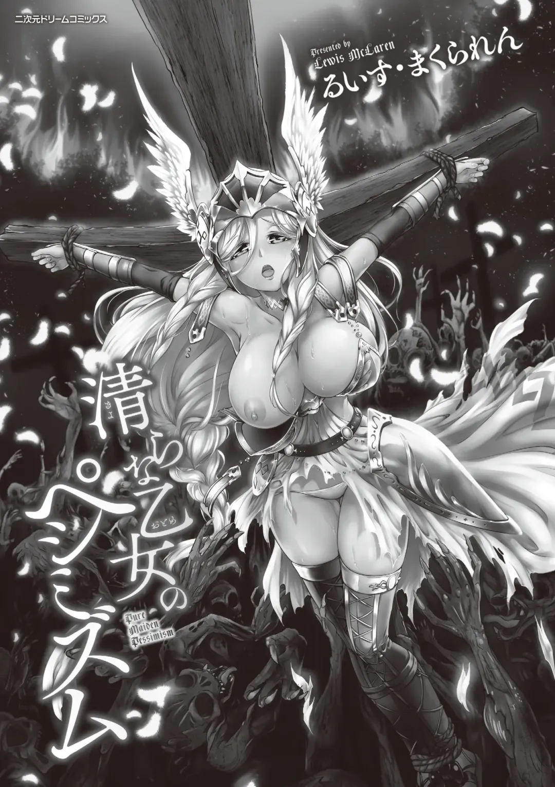 [Lewis Mclaren] Kiyora na Otome no Pessimism - Pure Maiden Pessimism Fhentai - Page 3