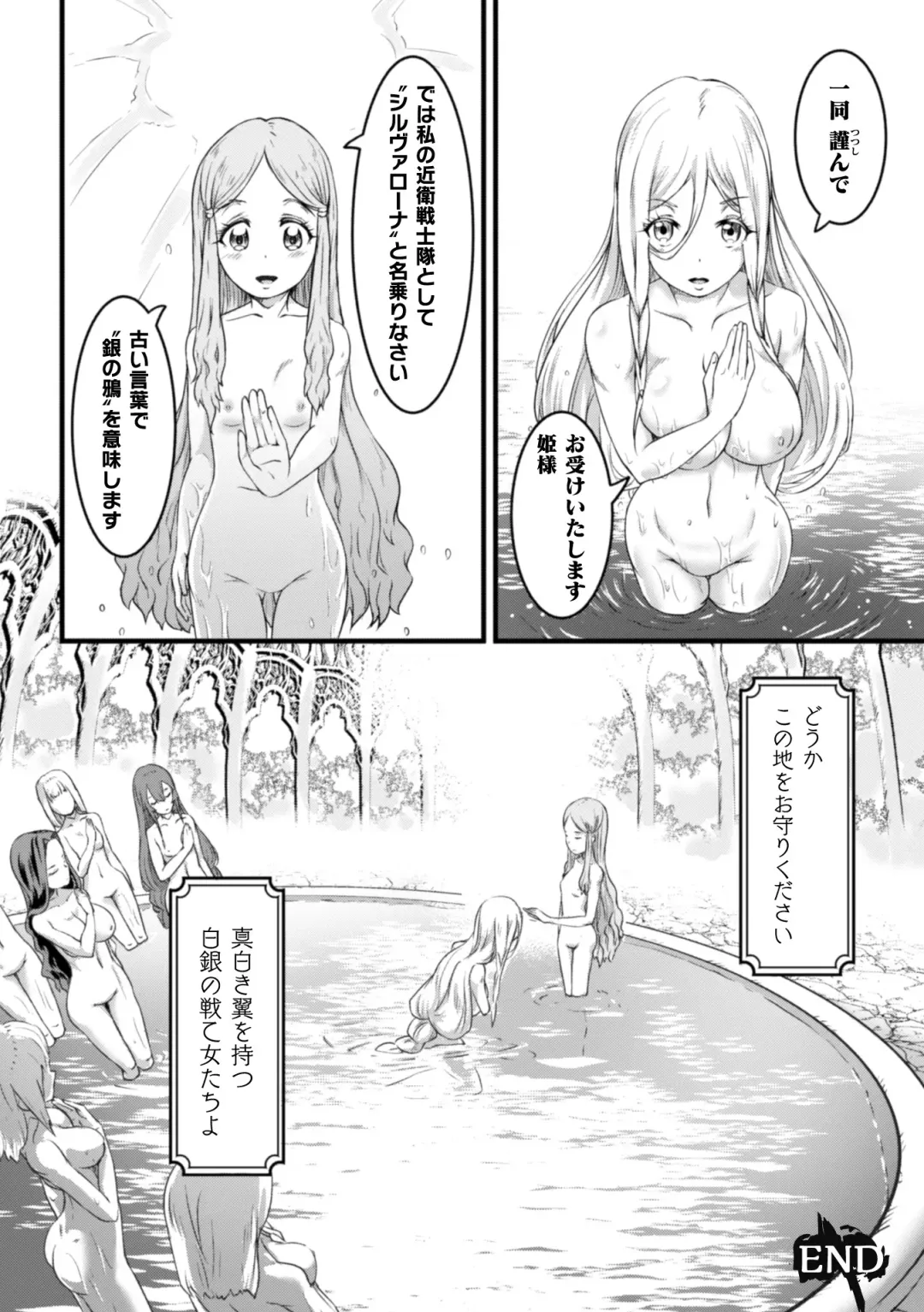 [Lewis Mclaren] Kiyora na Otome no Pessimism - Pure Maiden Pessimism Fhentai - Page 32