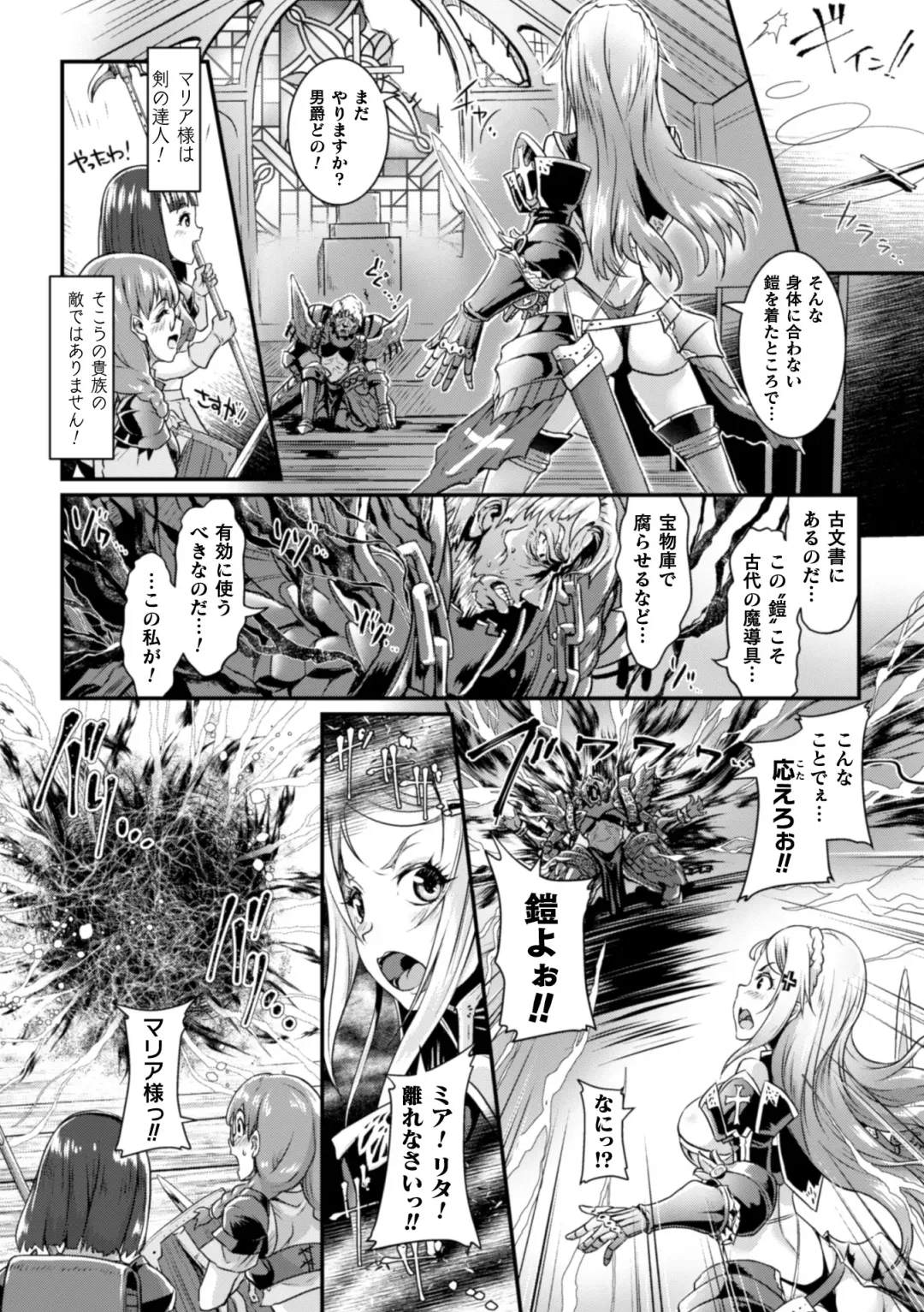 [Lewis Mclaren] Kiyora na Otome no Pessimism - Pure Maiden Pessimism Fhentai - Page 34