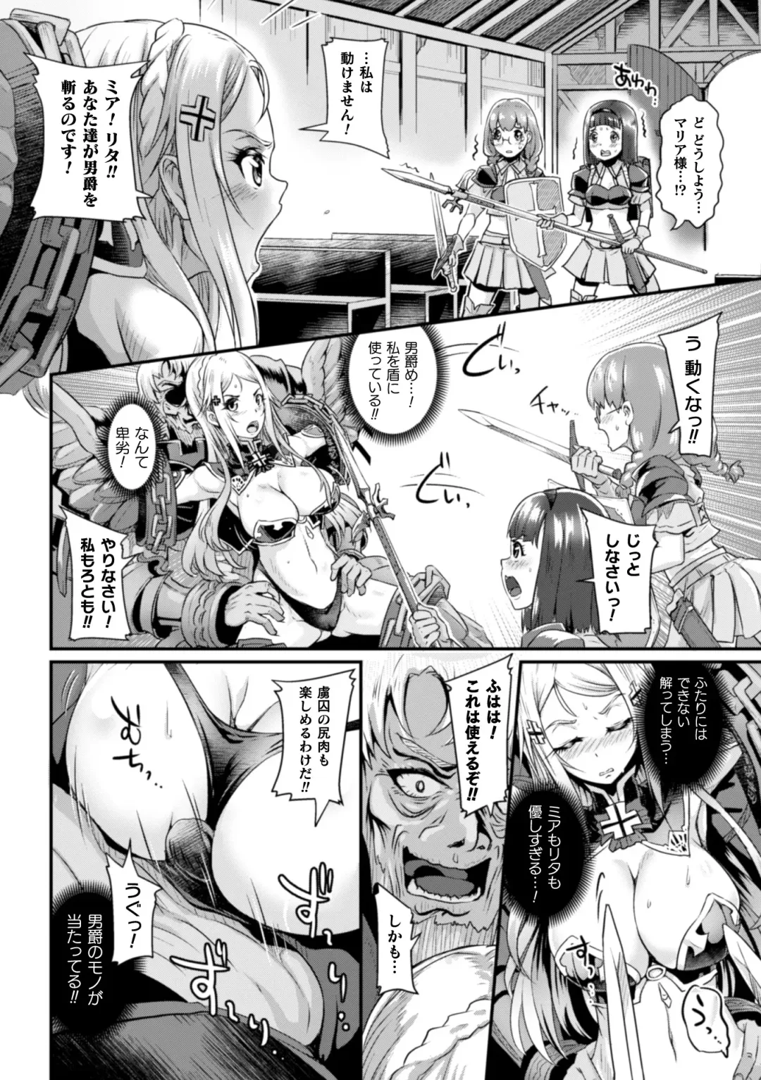 [Lewis Mclaren] Kiyora na Otome no Pessimism - Pure Maiden Pessimism Fhentai - Page 36