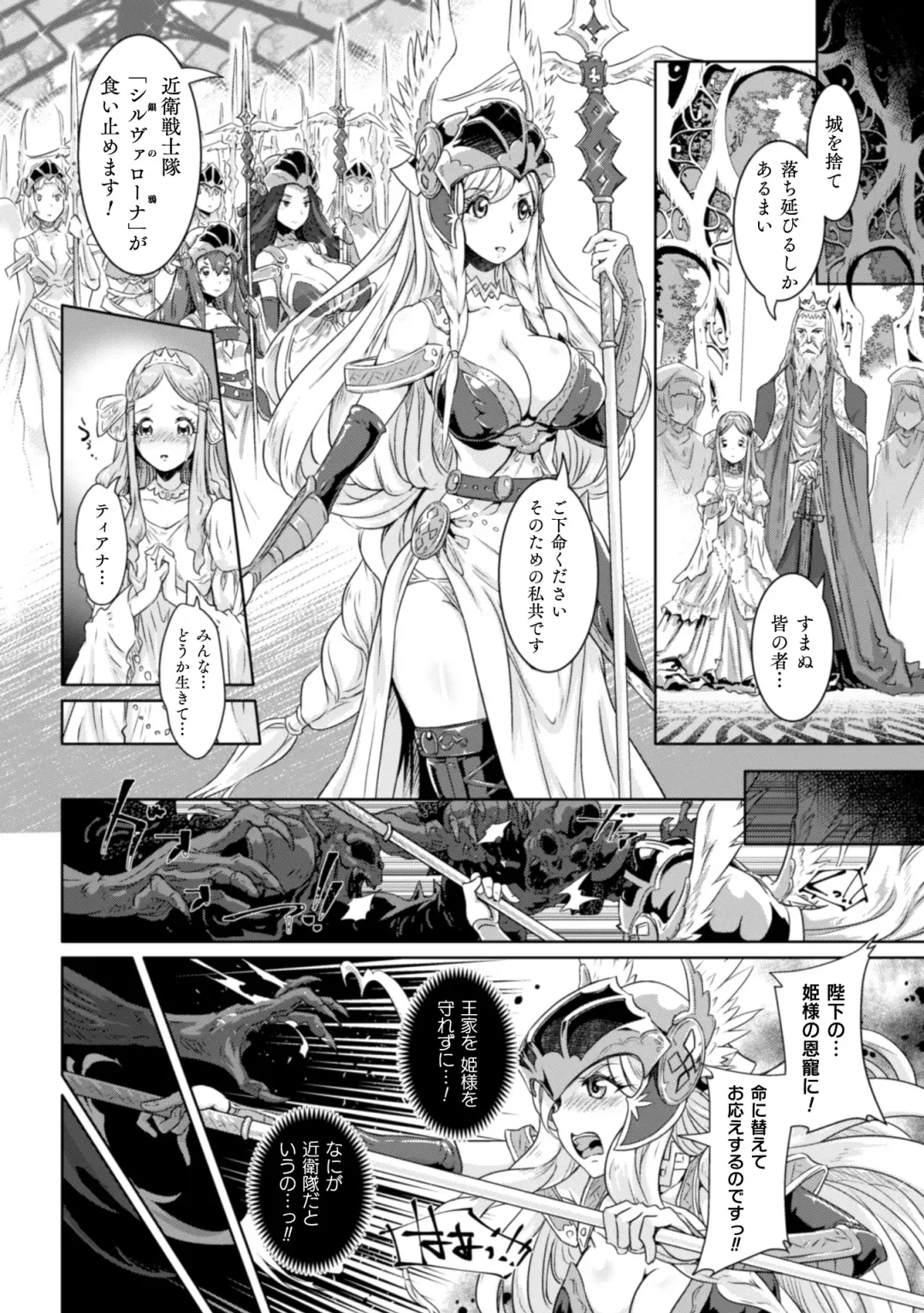 [Lewis Mclaren] Kiyora na Otome no Pessimism - Pure Maiden Pessimism Fhentai - Page 6