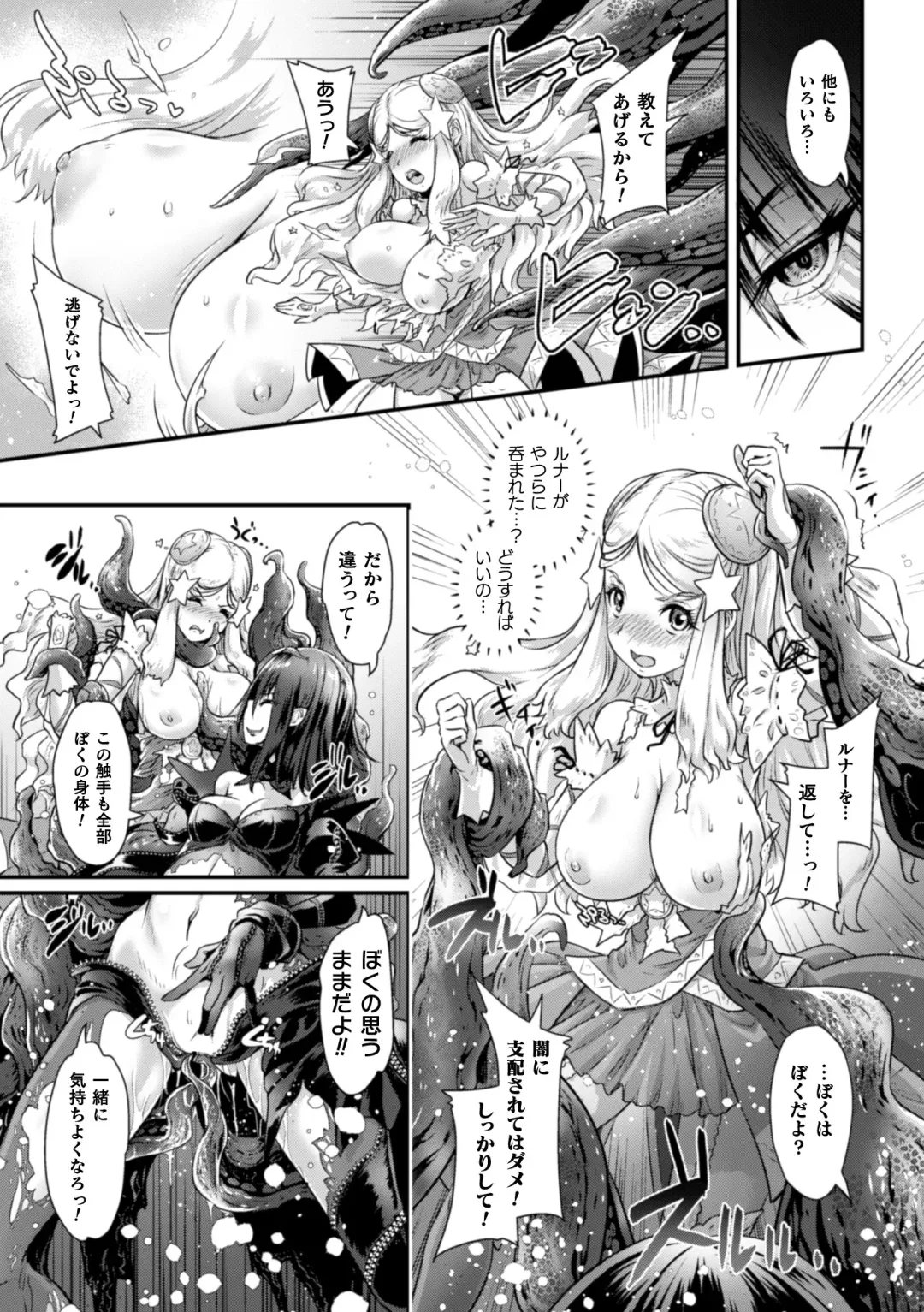 [Lewis Mclaren] Kiyora na Otome no Pessimism - Pure Maiden Pessimism Fhentai - Page 67