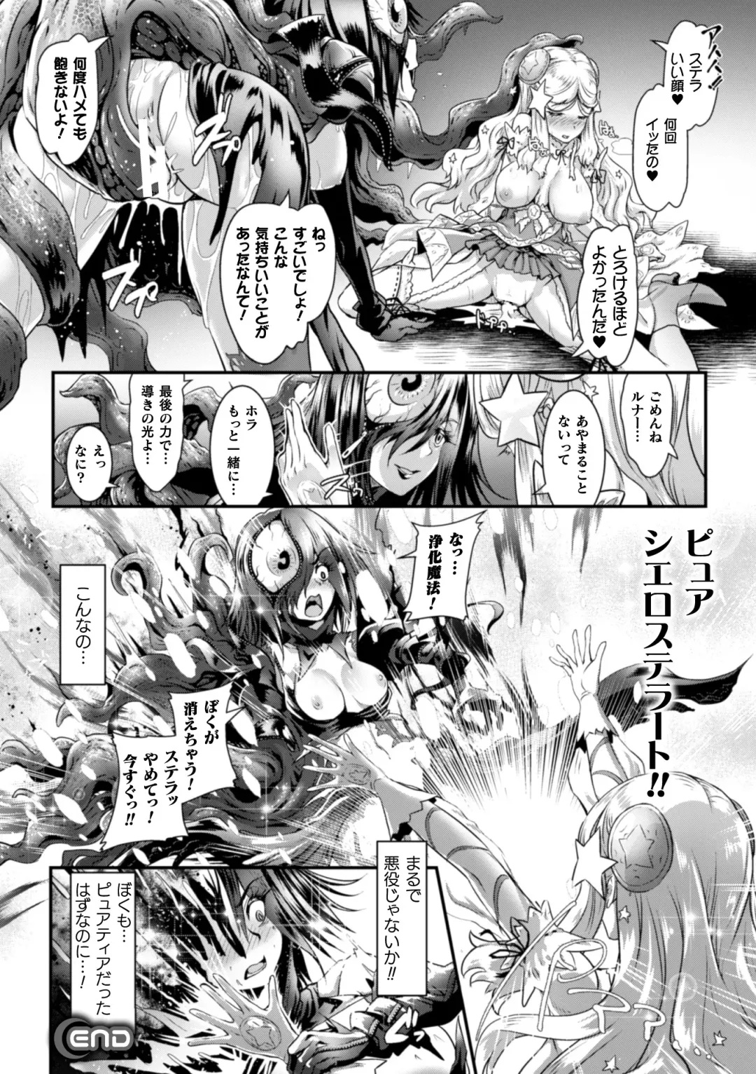 [Lewis Mclaren] Kiyora na Otome no Pessimism - Pure Maiden Pessimism Fhentai - Page 72