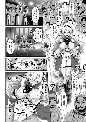 [Lewis Mclaren] Kiyora na Otome no Pessimism - Pure Maiden Pessimism Fhentai - Page 114