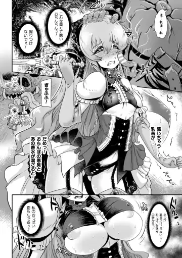 [Lewis Mclaren] Kiyora na Otome no Pessimism - Pure Maiden Pessimism Fhentai - Page 136