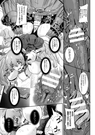 [Lewis Mclaren] Kiyora na Otome no Pessimism - Pure Maiden Pessimism Fhentai - Page 145