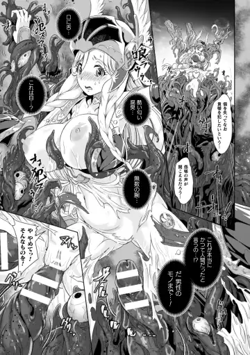 [Lewis Mclaren] Kiyora na Otome no Pessimism - Pure Maiden Pessimism Fhentai - Page 15
