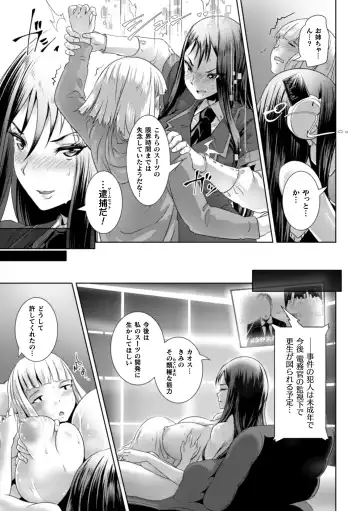 [Lewis Mclaren] Kiyora na Otome no Pessimism - Pure Maiden Pessimism Fhentai - Page 171