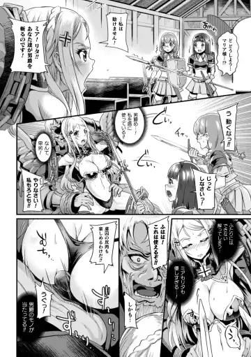 [Lewis Mclaren] Kiyora na Otome no Pessimism - Pure Maiden Pessimism Fhentai - Page 36