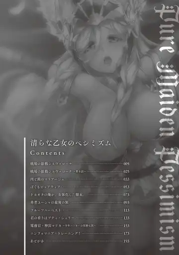 [Lewis Mclaren] Kiyora na Otome no Pessimism - Pure Maiden Pessimism Fhentai - Page 4