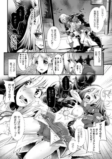 [Lewis Mclaren] Kiyora na Otome no Pessimism - Pure Maiden Pessimism Fhentai - Page 58