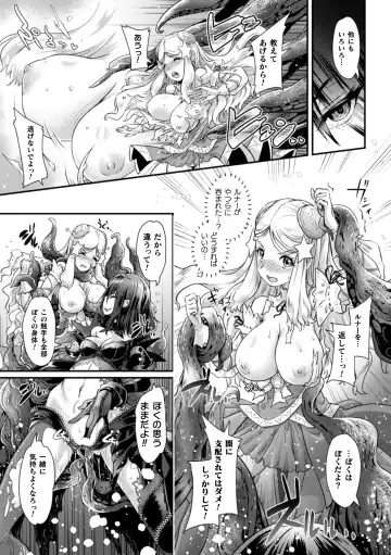 [Lewis Mclaren] Kiyora na Otome no Pessimism - Pure Maiden Pessimism Fhentai - Page 67