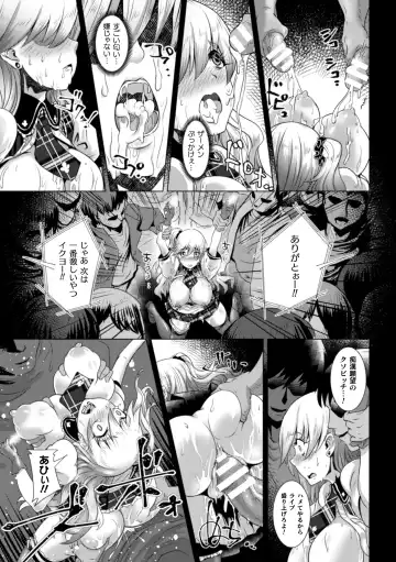 [Lewis Mclaren] Kiyora na Otome no Pessimism - Pure Maiden Pessimism Fhentai - Page 87