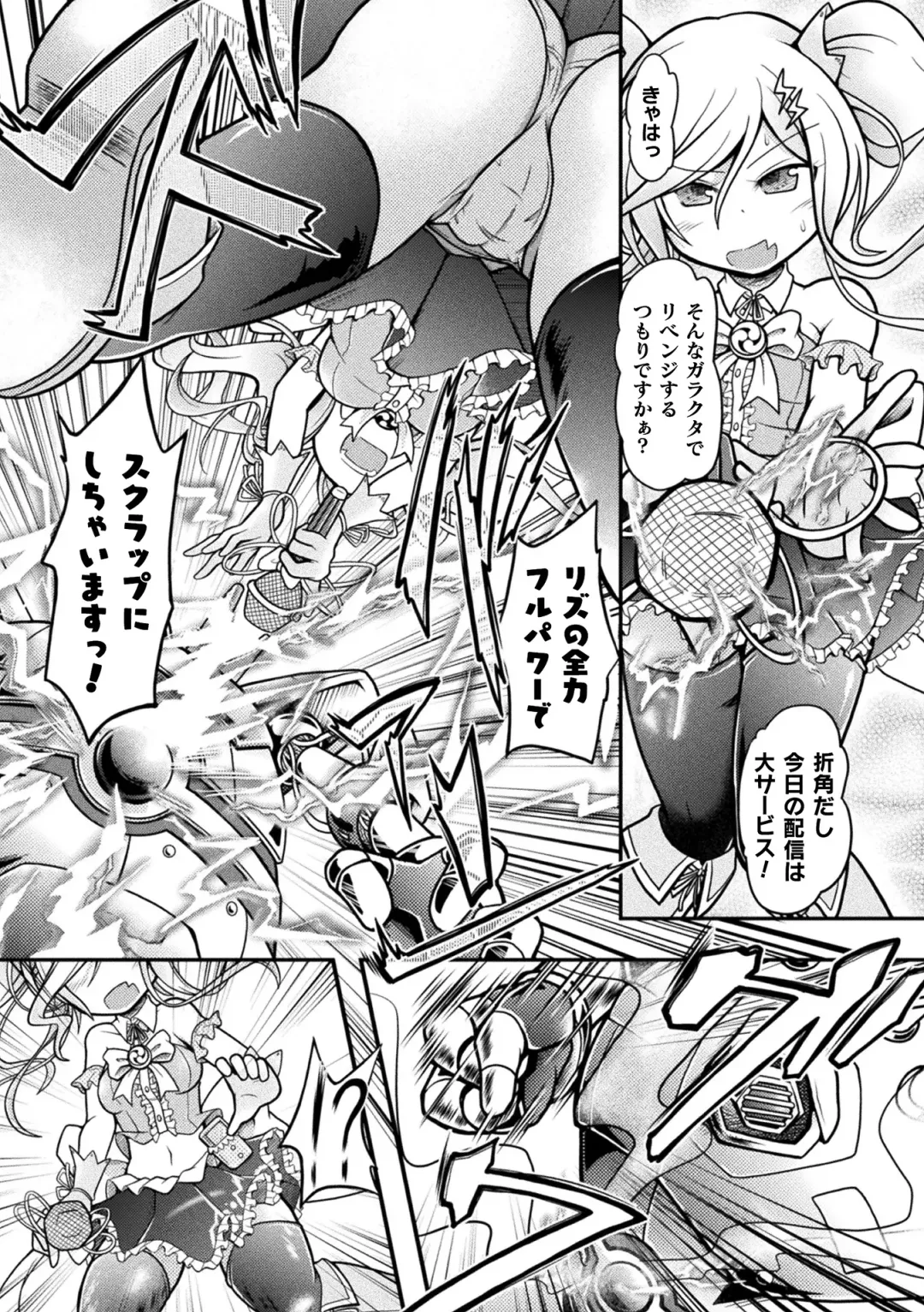 [Mitaka] Genkai Bakohara Syndrome Fhentai - Page 133