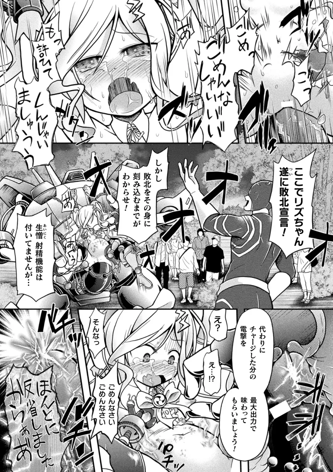 [Mitaka] Genkai Bakohara Syndrome Fhentai - Page 145