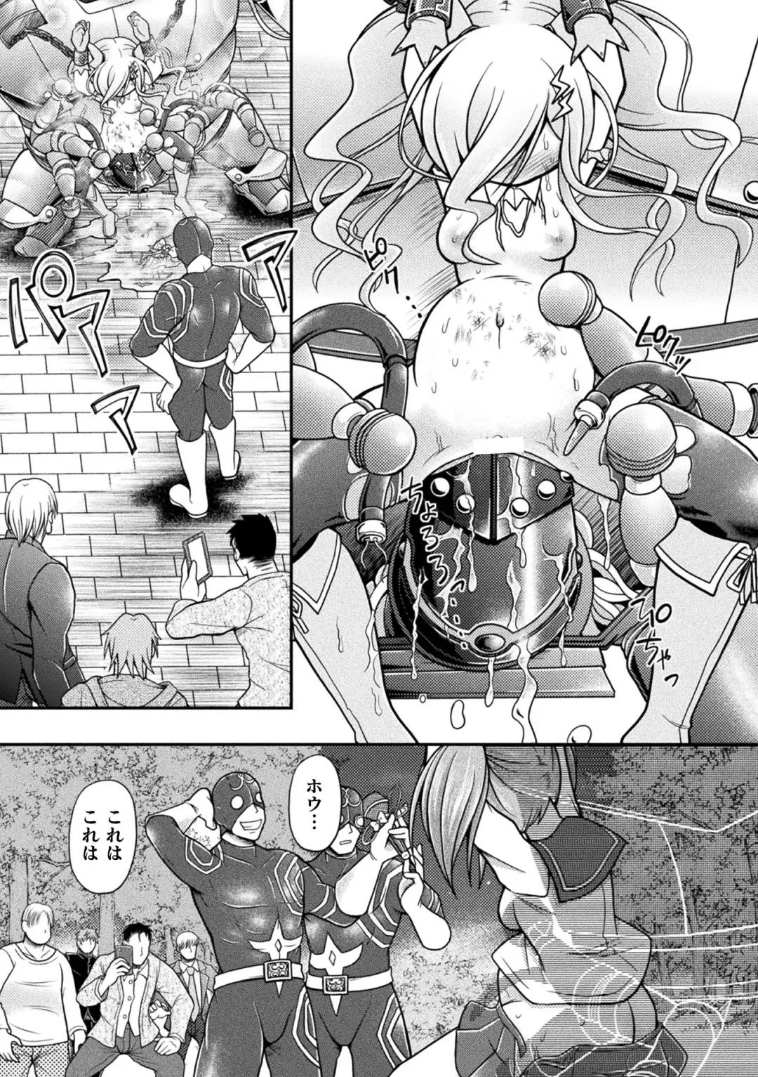 [Mitaka] Genkai Bakohara Syndrome Fhentai - Page 149