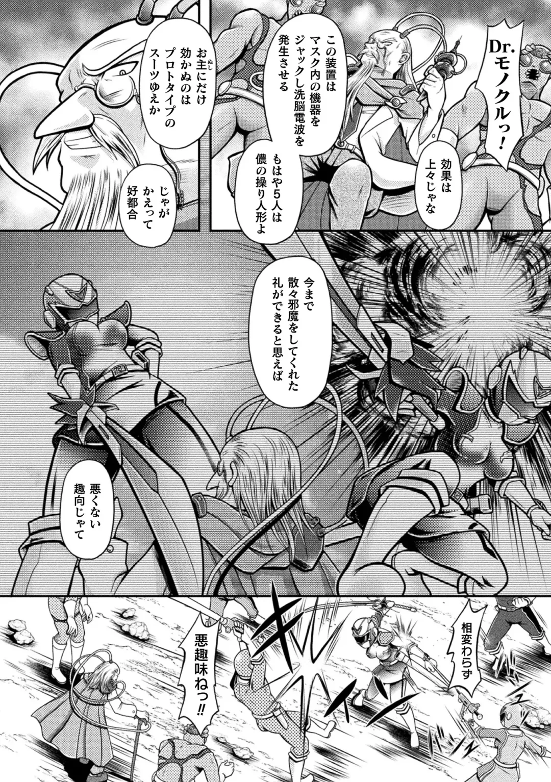 [Mitaka] Genkai Bakohara Syndrome Fhentai - Page 152