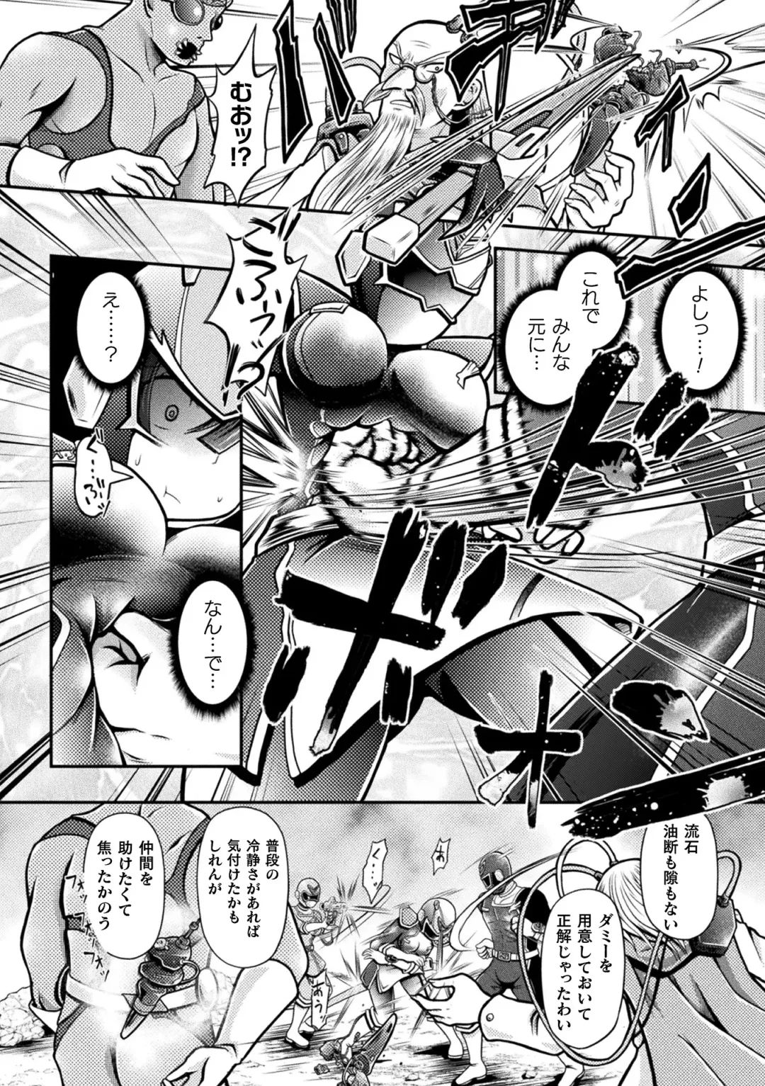 [Mitaka] Genkai Bakohara Syndrome Fhentai - Page 154