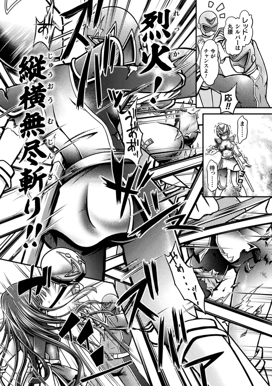 [Mitaka] Genkai Bakohara Syndrome Fhentai - Page 155