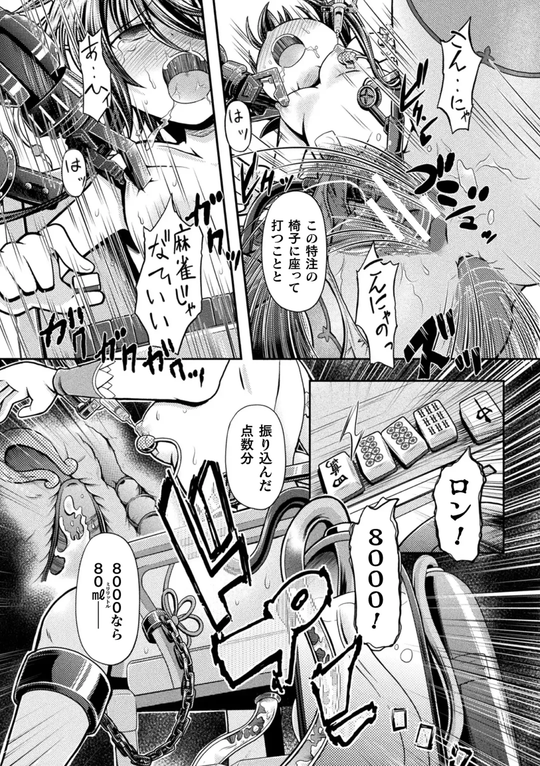 [Mitaka] Genkai Bakohara Syndrome Fhentai - Page 19