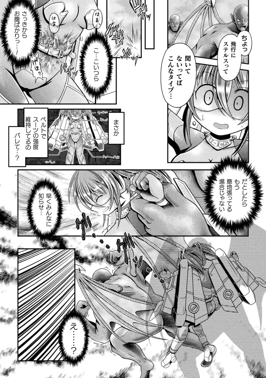 [Mitaka] Genkai Bakohara Syndrome Fhentai - Page 31