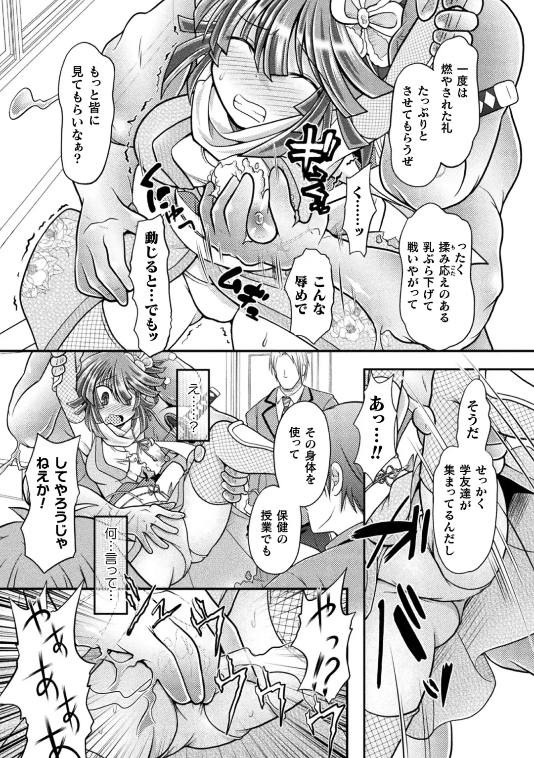 [Mitaka] Genkai Bakohara Syndrome Fhentai - Page 53