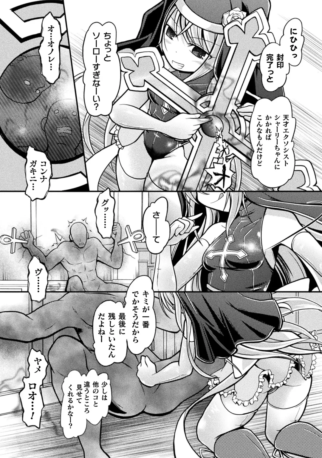 [Mitaka] Genkai Bakohara Syndrome Fhentai - Page 68