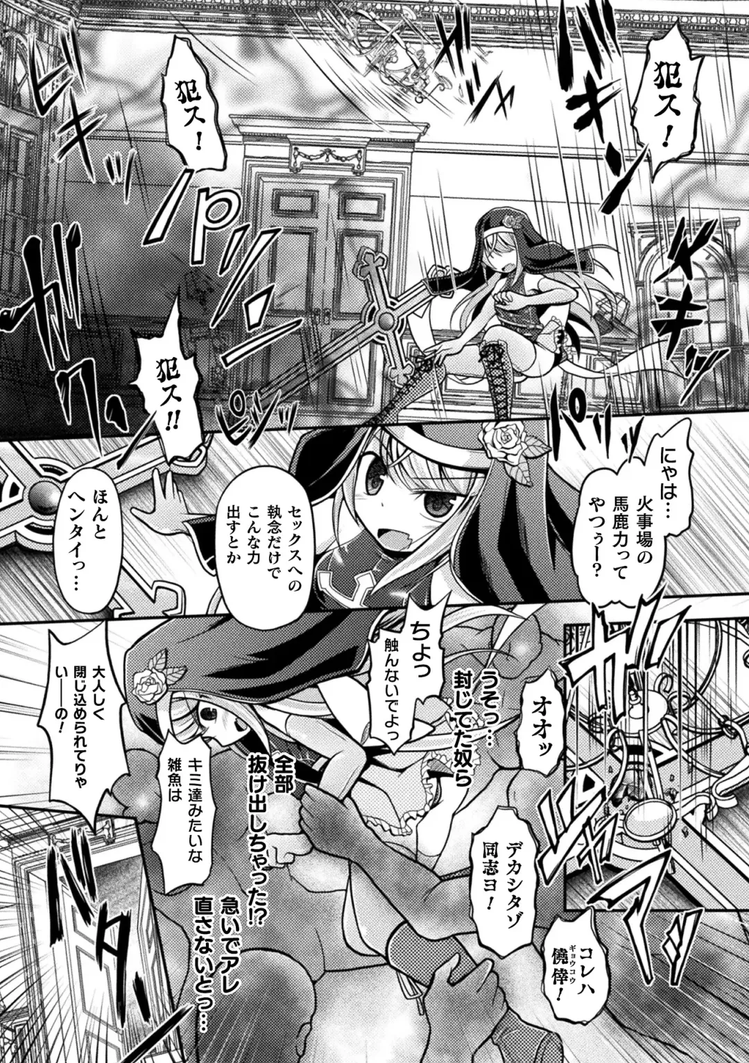 [Mitaka] Genkai Bakohara Syndrome Fhentai - Page 71