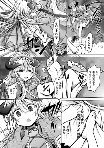 [Mitaka] Genkai Bakohara Syndrome Fhentai - Page 110