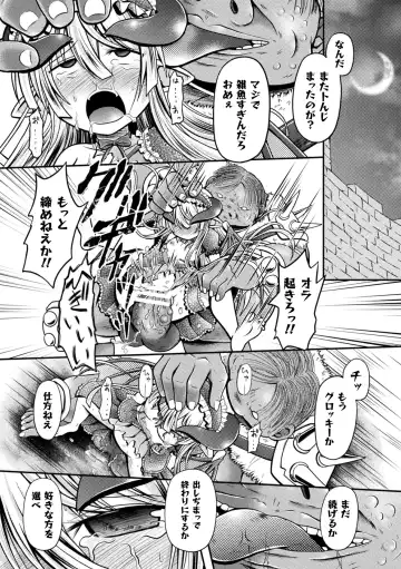 [Mitaka] Genkai Bakohara Syndrome Fhentai - Page 121