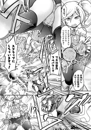 [Mitaka] Genkai Bakohara Syndrome Fhentai - Page 133