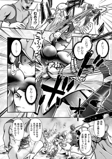 [Mitaka] Genkai Bakohara Syndrome Fhentai - Page 154