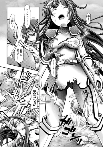 [Mitaka] Genkai Bakohara Syndrome Fhentai - Page 156