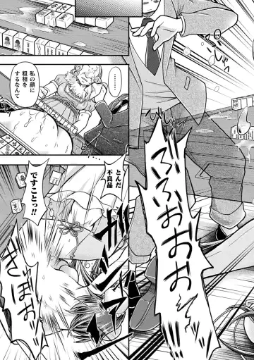 [Mitaka] Genkai Bakohara Syndrome Fhentai - Page 181