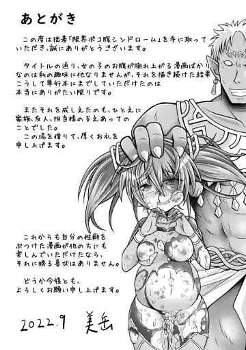 [Mitaka] Genkai Bakohara Syndrome Fhentai - Page 185