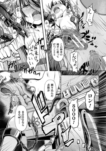 [Mitaka] Genkai Bakohara Syndrome Fhentai - Page 19