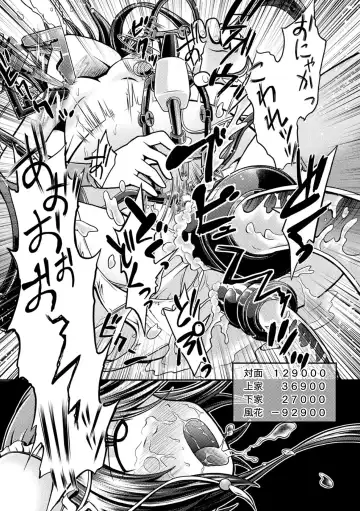 [Mitaka] Genkai Bakohara Syndrome Fhentai - Page 23