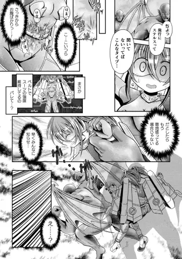 [Mitaka] Genkai Bakohara Syndrome Fhentai - Page 31