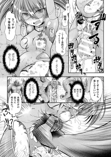 [Mitaka] Genkai Bakohara Syndrome Fhentai - Page 37