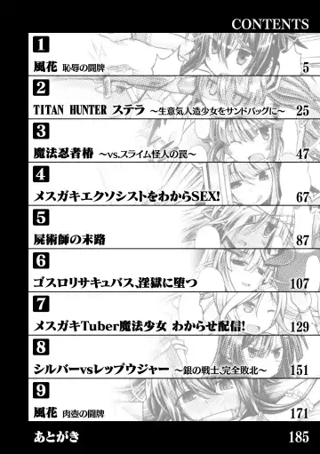 [Mitaka] Genkai Bakohara Syndrome Fhentai - Page 4