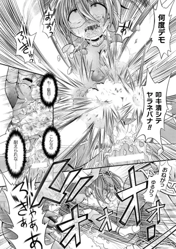 [Mitaka] Genkai Bakohara Syndrome Fhentai - Page 44