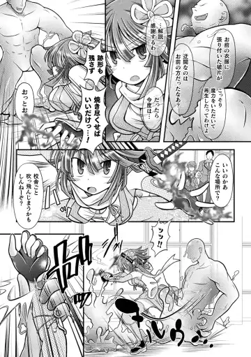 [Mitaka] Genkai Bakohara Syndrome Fhentai - Page 51