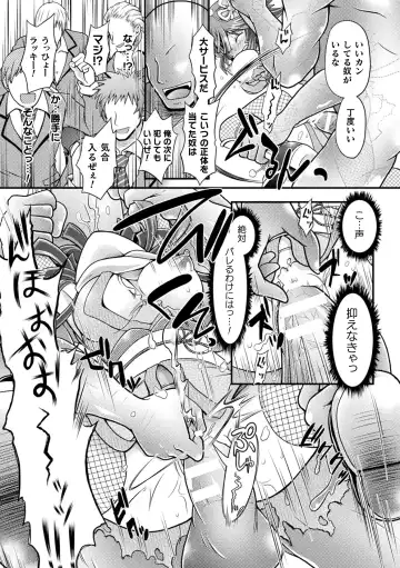 [Mitaka] Genkai Bakohara Syndrome Fhentai - Page 59