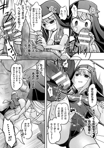 [Mitaka] Genkai Bakohara Syndrome Fhentai - Page 69