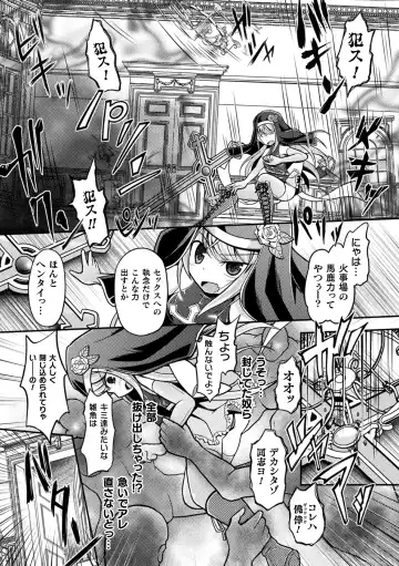 [Mitaka] Genkai Bakohara Syndrome Fhentai - Page 71