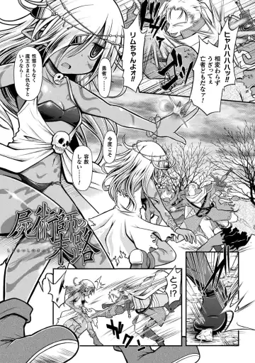 [Mitaka] Genkai Bakohara Syndrome Fhentai - Page 87